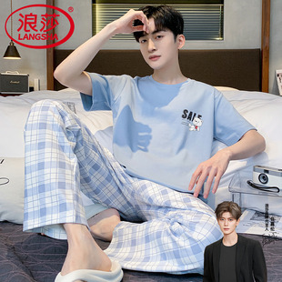 短袖 纯棉薄款 长裤 2026新款 浪莎男士 卡通青少年家居服套装 睡衣夏季
