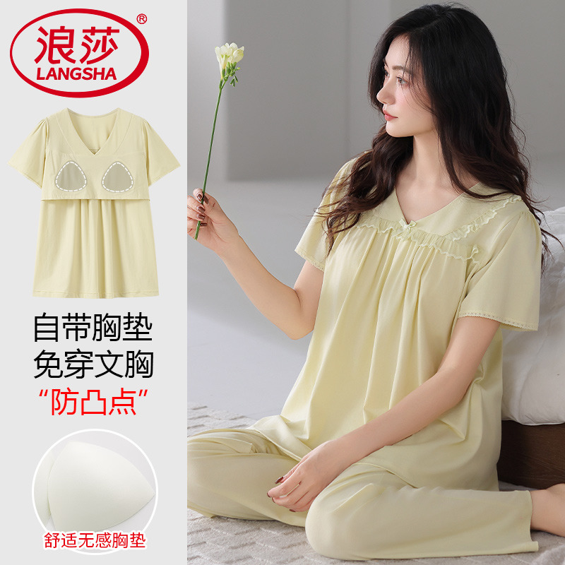 【浪莎】官方正品纯棉短袖睡衣女