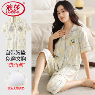 甜美少女自带胸垫家居服套装 浪莎女士睡衣夏季 开衫 纯棉短袖 七分裤