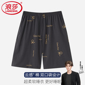 家居服纯棉全棉大裤 短裤 衩宽松五分裤 夏天薄款 浪莎男士 睡裤 夏季