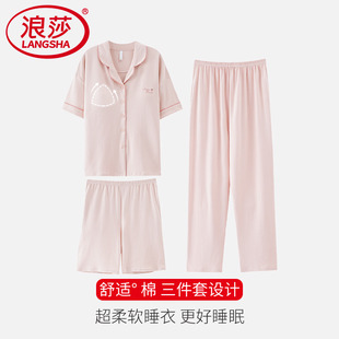 薄款 浪莎带胸垫三件套睡衣夏季 短袖 女士纯棉2025年新款 家居服 开衫