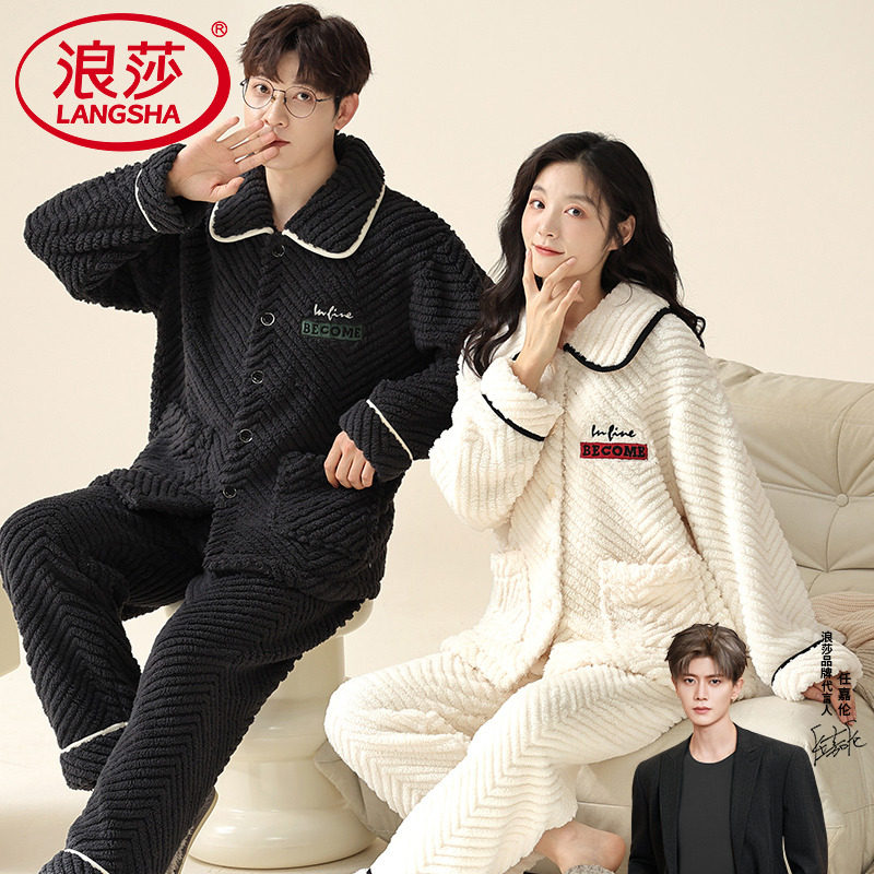 浪莎珊瑚绒情侣睡衣女冬季加绒加厚2025新款法兰绒男家居服套装,女士内衣/男士内衣/家居服,睡衣/家居服套装,淘宝优惠券,粉丝福利购,淘宝优惠卷