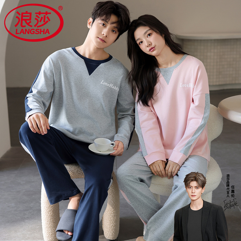 浪莎2025新款情侣睡衣春秋款长袖纯棉套头运动休闲套装家居服男女