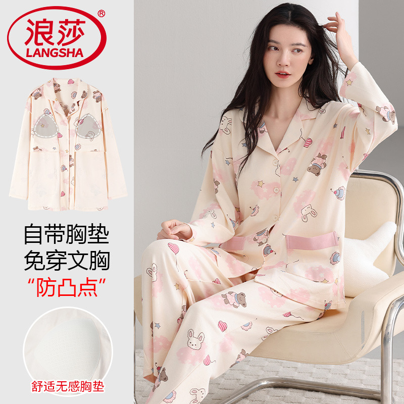 【浪莎】官方正品纯棉长袖睡衣女