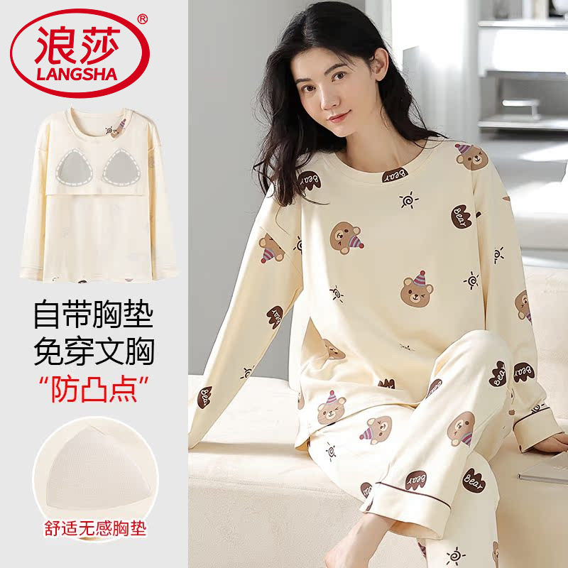 浪莎带胸垫睡衣女士春秋季纯棉长袖卡通可爱全棉家居服秋款套装,女士内衣/男士内衣/家居服,睡衣/家居服套装,淘宝优惠券,粉丝福利购,淘宝优惠卷