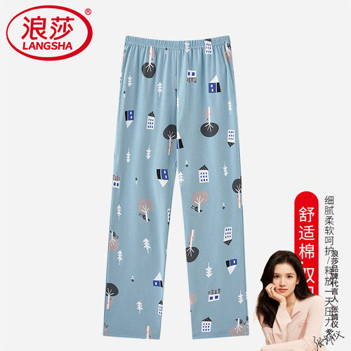 【浪莎】官方正品纯棉长裤睡裤女