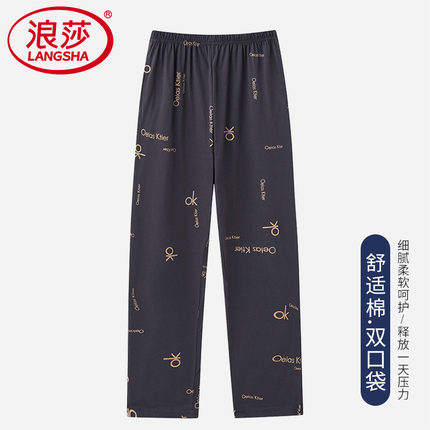 浪莎男士睡裤夏季纯棉长裤薄款夏款休闲大码单裤春秋宽松家居裤