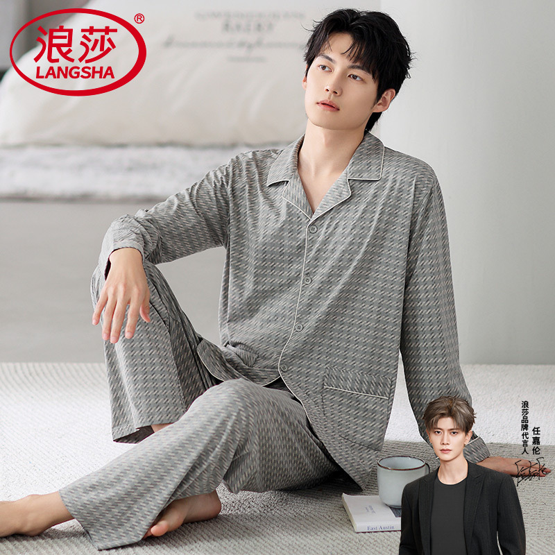 【浪莎】官方正品纯棉长袖睡衣男
