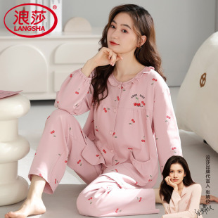 纯棉长袖 宽松休闲大码 开衫 女款 全棉家居服 套装 浪莎女士睡衣春秋季