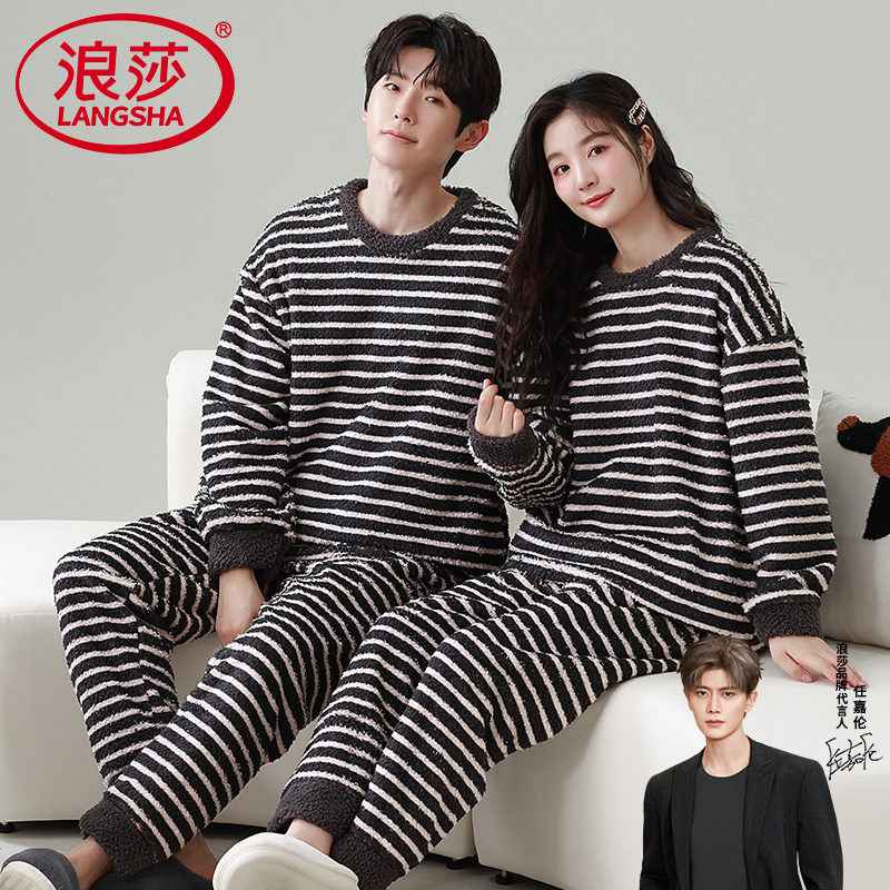 浪莎半边绒睡衣情侣加厚保暖套装