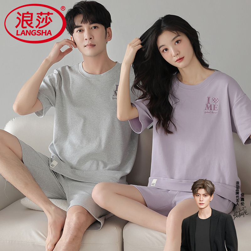 浪莎情侣睡衣夏季纯棉短袖情侣装男女夏款运动休闲家居服两件套
