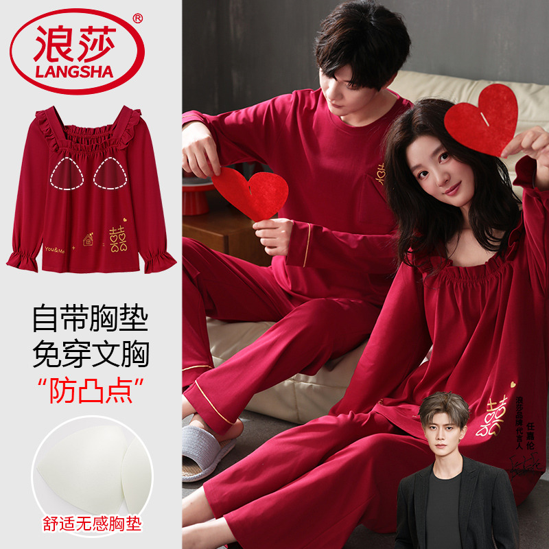 浪莎官方正品纯棉长袖睡衣女
