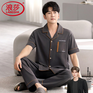 短袖 2025年新款 长裤 薄款 浪莎纯棉男士 全棉夏天家居服套装 睡衣夏季