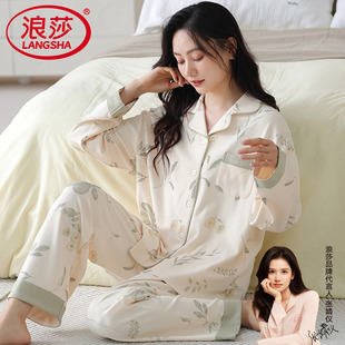 全棉薄款 2026年新款 秋冬高级感家居服 秋季 浪莎睡衣女春秋纯棉长袖