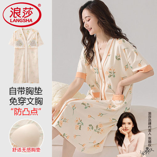 【浪莎】官方正品纯棉短袖睡衣女