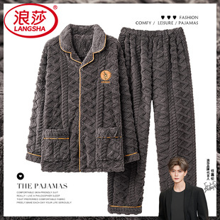 浪莎男士睡衣秋冬款2026年新款冬季加绒加厚男款珊瑚绒家居服套装