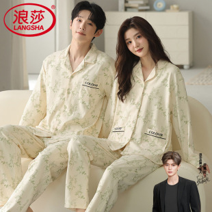 可外穿 高级感家居服套装 浪莎纯棉情侣睡衣春秋2026新款 男女士长袖