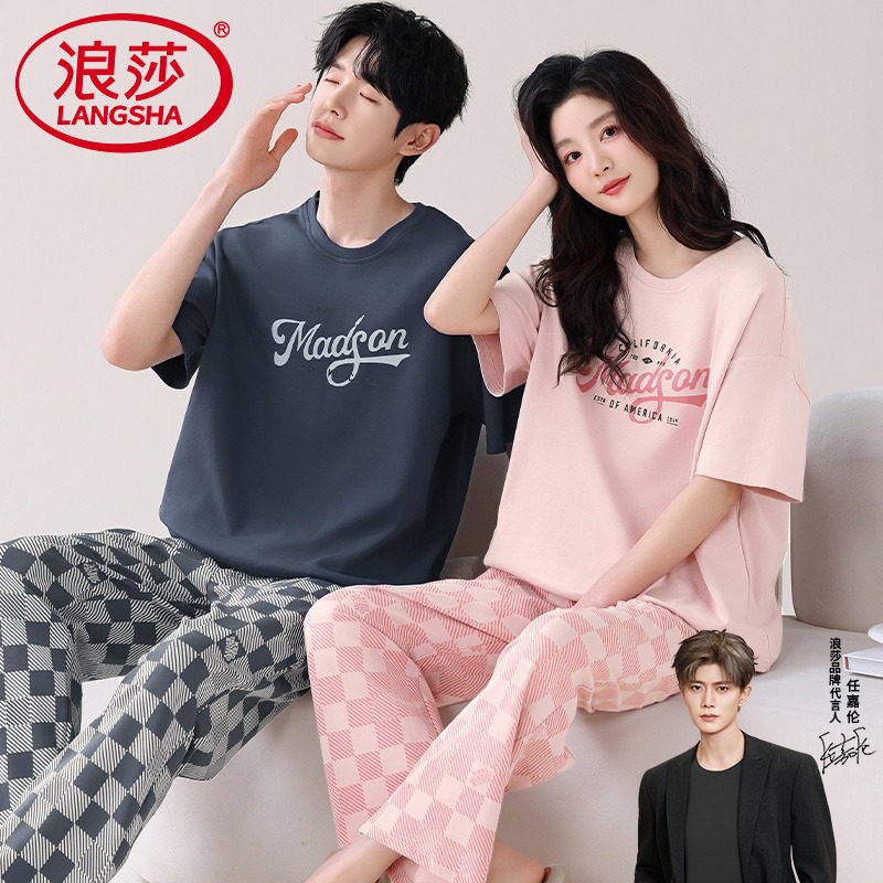 浪莎情侣睡衣春夏季纯棉短袖长裤休闲男女款可外穿薄款家居服套装,女士内衣/男士内衣/家居服,睡衣/家居服套装,淘宝优惠券,粉丝福利购,淘宝优惠卷