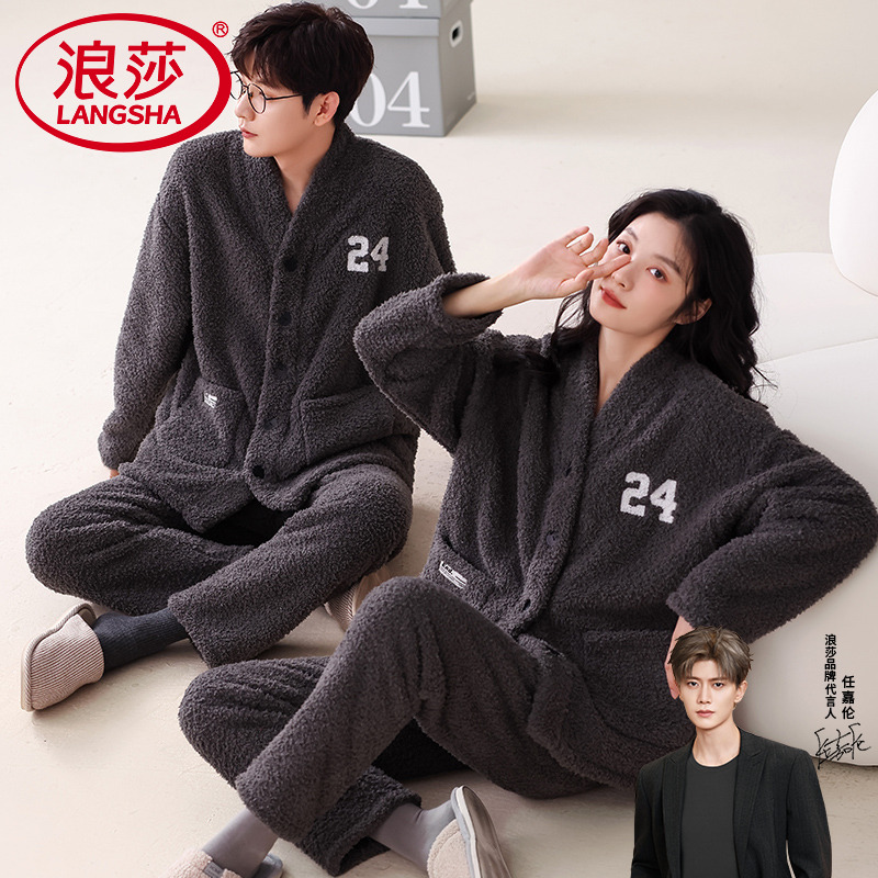 浪莎半边绒睡衣情侣保暖冬套装
