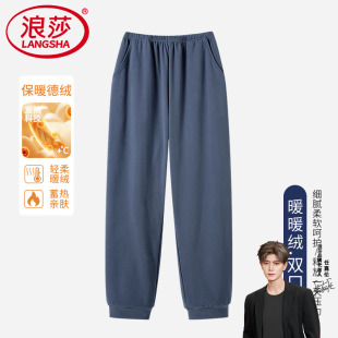 家居裤 浪莎睡裤 束口可外穿薄绒保暖大码 加厚双面德绒长裤 男秋冬季