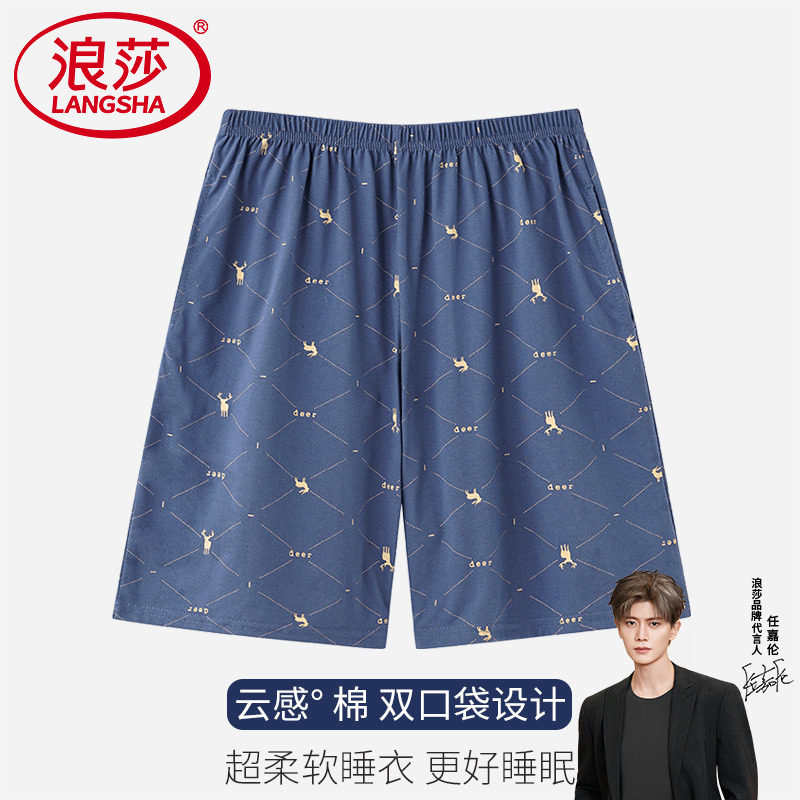 【浪莎】官方正品纯棉短裤睡裤男