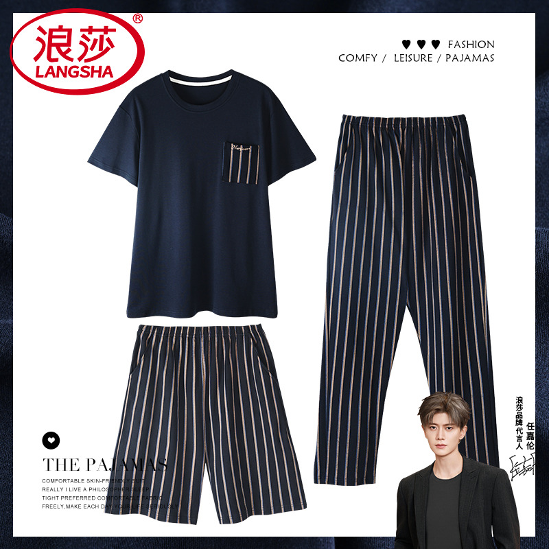 【浪莎】官方正品纯棉短袖睡衣男