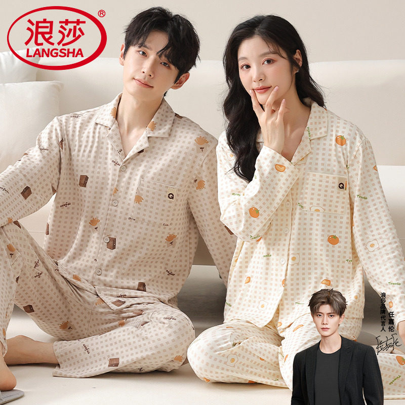浪莎2025年新款情侣睡衣女春秋款纯棉长袖家居服休闲时尚男士套装,女士内衣/男士内衣/家居服,睡衣/家居服套装,淘宝优惠券,粉丝福利购,淘宝优惠卷