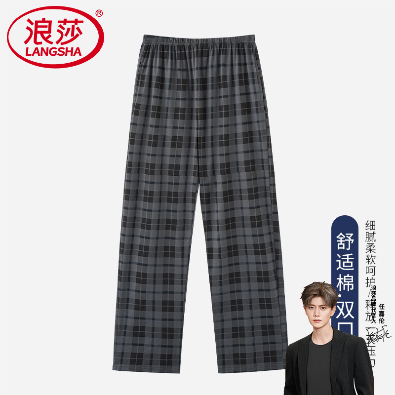 浪莎睡裤男夏季纯棉薄款居家长裤春秋全棉休闲大码男士家居裤单裤