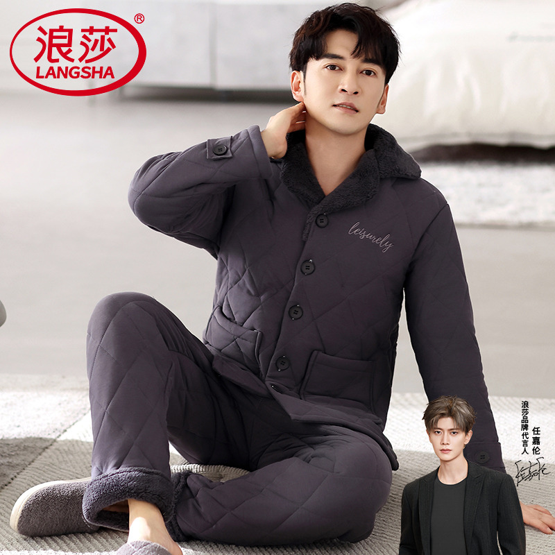 浪莎纯棉夹棉睡衣男加厚保暖套装