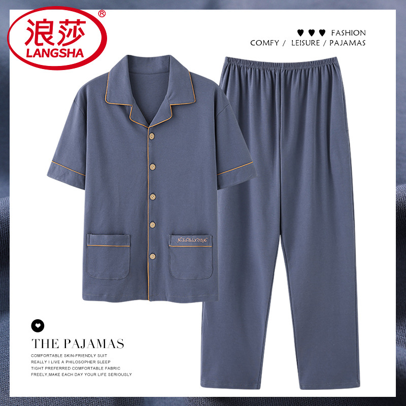 【浪莎】官方正品纯棉短袖睡衣男