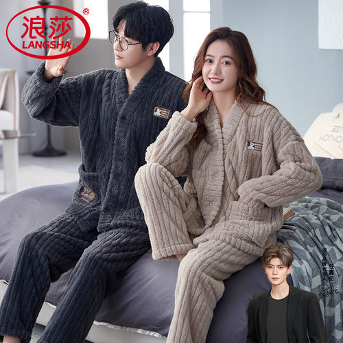 浪莎珊瑚绒睡衣情侣保暖冬套装