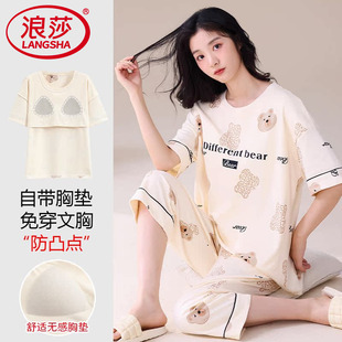 夏天卡通可爱带胸垫家居服套装 浪莎睡衣女夏季 薄款 纯棉短袖 七分裤