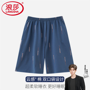 纯棉短裤 男夏季 薄款 大码 浪莎2026新款 休闲宽松可外穿家居裤 睡裤