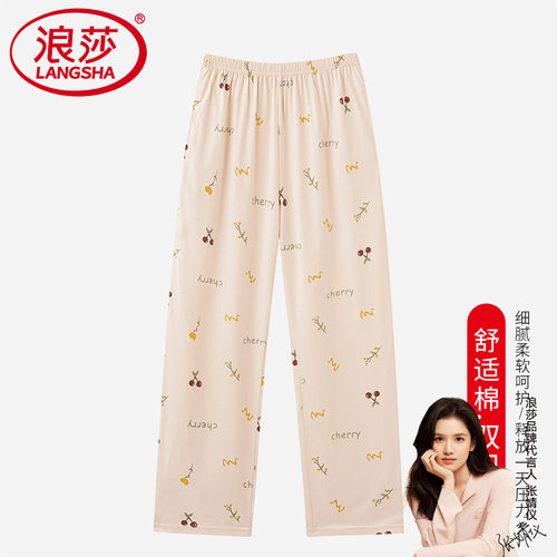 【浪莎】官方正品纯棉长裤睡裤女