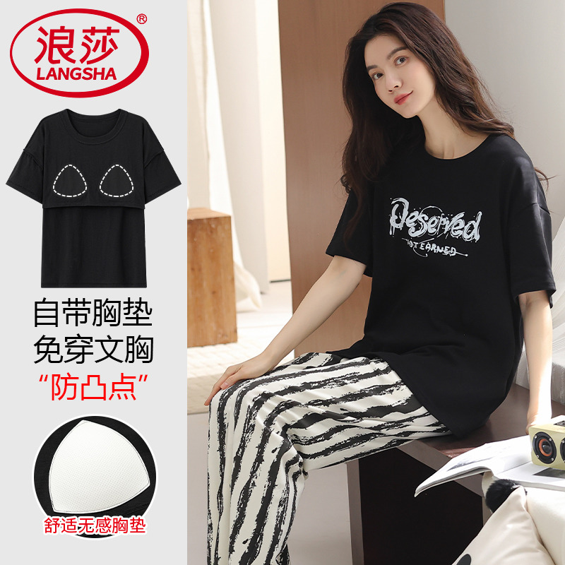 【浪莎】官方正品纯棉短袖睡衣女