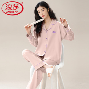 简约纯色宽松大码 浪莎纯棉睡衣女春秋薄款 套装 长袖 全棉家居服 开衫