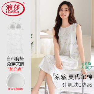 浪莎带胸垫睡裙女夏季 连体睡衣防凸点家居服 背心无袖 冰丝凉感薄款