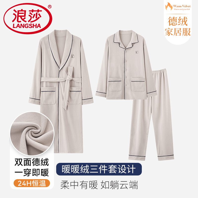 浪莎德绒发热睡衣男秋冬季薄绒加厚保暖磨毛浴袍睡袍三件套家居服
