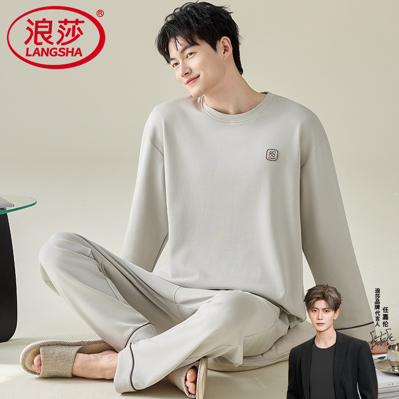 【浪莎】官方正品纯棉长袖睡衣男