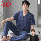 睡衣男士 套装 夏季 长裤 浪莎2026年新款 夏天夏款 纯棉短袖 家居服男款