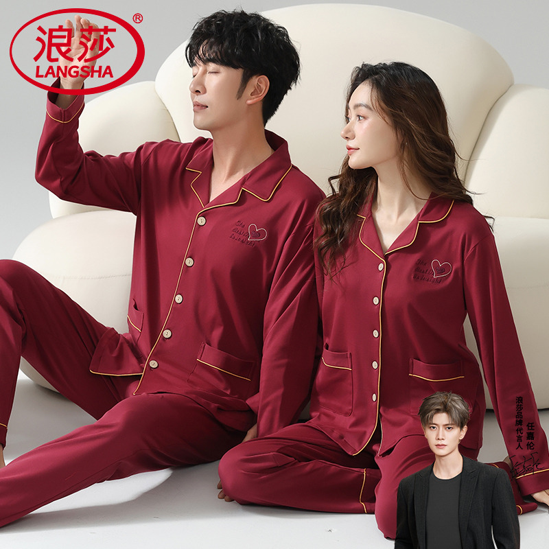 【浪莎】纯棉睡衣情侣长袖套装