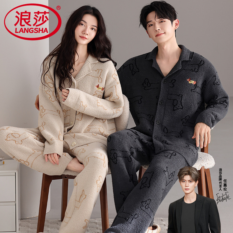 浪莎半边绒情侣睡衣女款秋冬季长袖加绒高级感男保暖珊瑚绒家居服