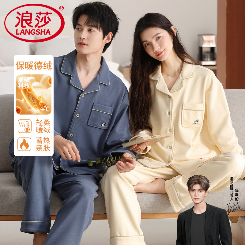 【浪莎】德绒睡衣情侣保暖冬套装