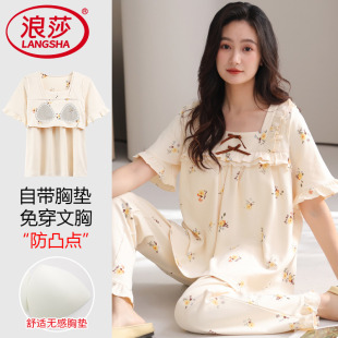 可外穿 浪莎2025新款 睡衣女款 夏季 纯棉甜美公主风带胸垫家居服大码