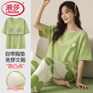 宽松全棉夏天家居服套装 浪莎自带胸垫睡衣女夏季 大码 长裤 纯棉短袖