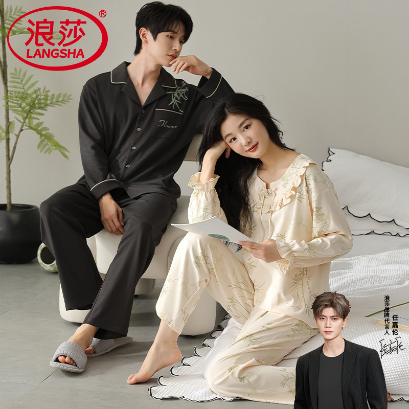 浪莎2025新款睡衣情侣装一男一女春秋季套头纯棉可外穿家居服套装