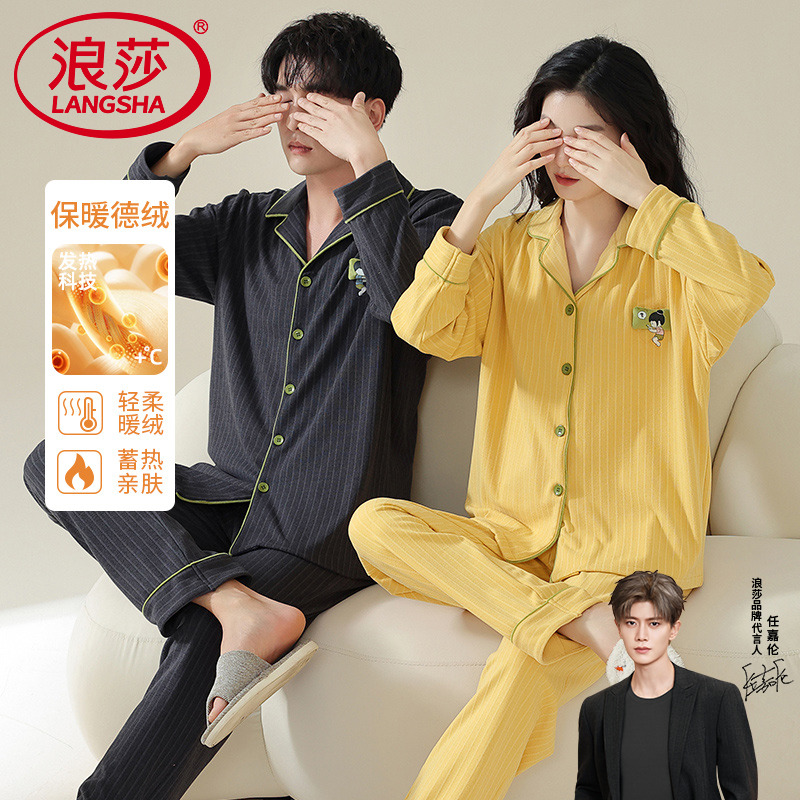 浪莎德绒睡衣情侣加厚保暖套装