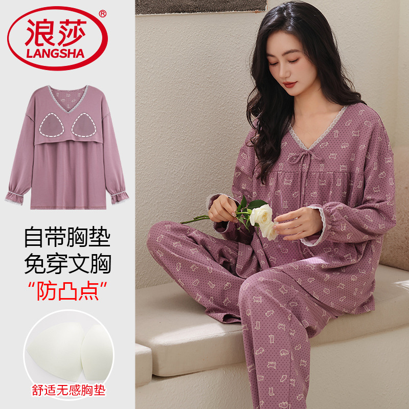 【浪莎】官方正品纯棉长袖睡衣女
