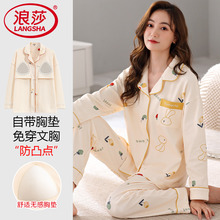 浪莎睡衣女款2025年新款带胸垫一体春秋季纯棉长袖开衫甜美家居服