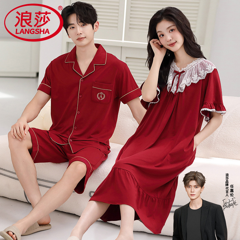 浪莎官方正品莫代尔短袖情侣睡衣